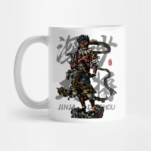 Jinja Daisho Calligraphy Art Mug